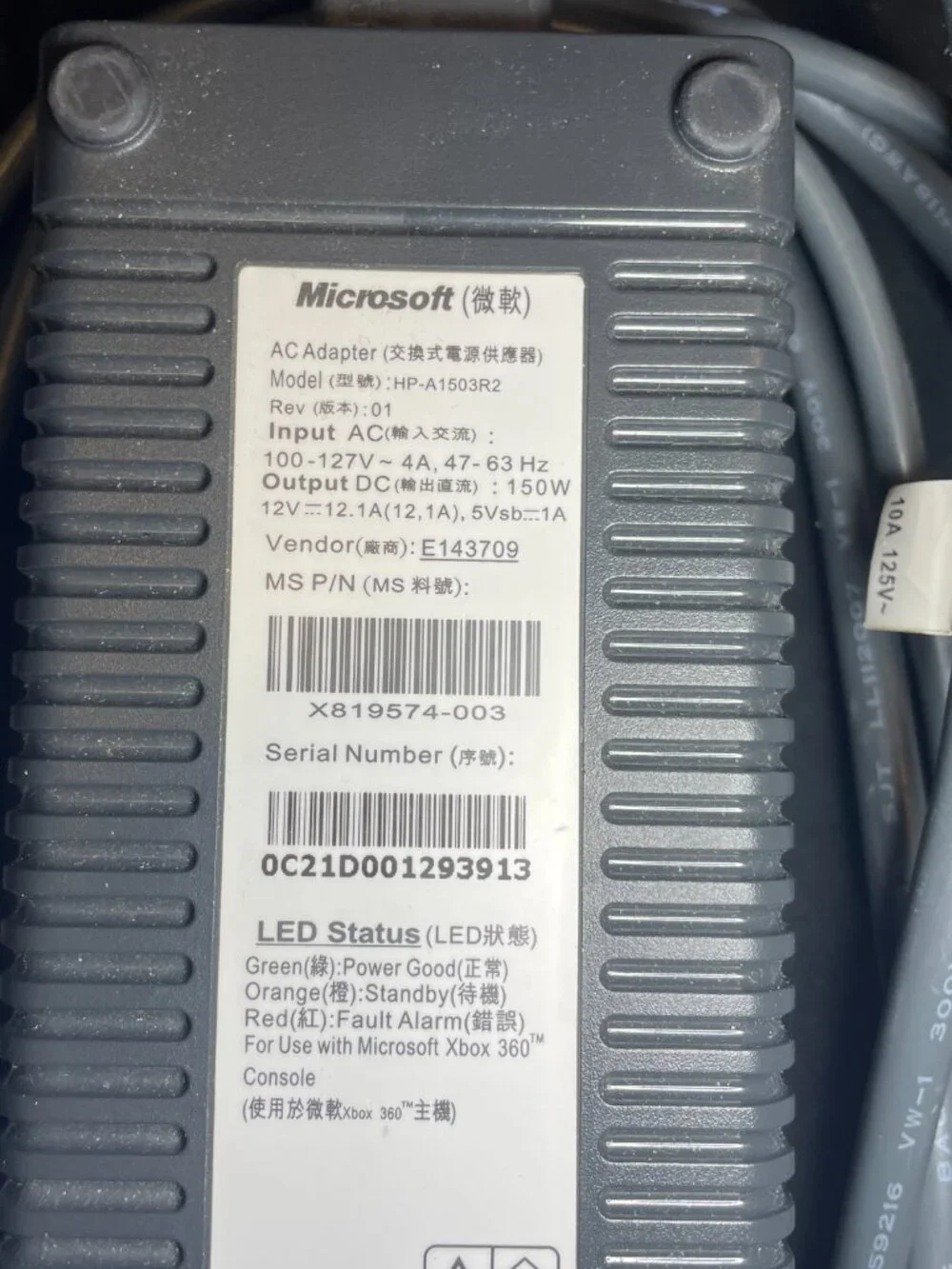 Xbox 360 power brick 150w